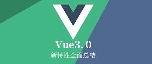 Vue3的新特性(这6个Vue3新特性需知道)