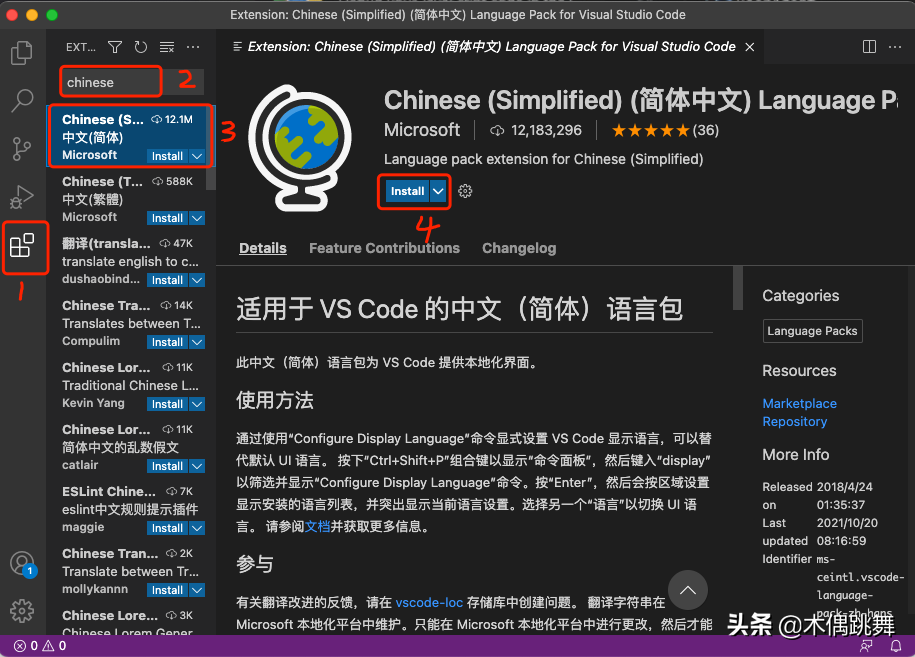 VS Code设置中文界面