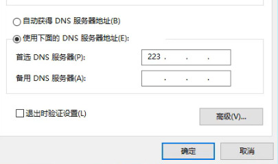 电脑DNS异常一键修复