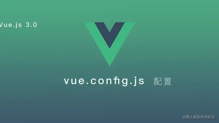 vueconfig.js配置文件作用（config配置文件详解）