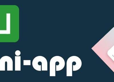 uniapp和原生开发区别（uni-app开发的优势和劣势）